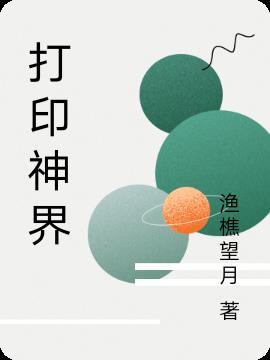 盖世丹帝百度百科