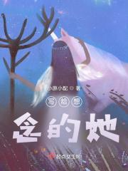 嫁草莽夜雪湖山