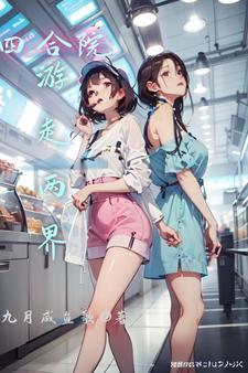 开局我接管三千星际女兵 长安碎月