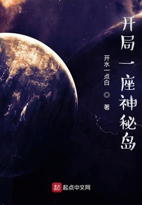 开局星际女兵迎接首位男舰长txt
