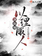 家教绝对宠爱免费阅读