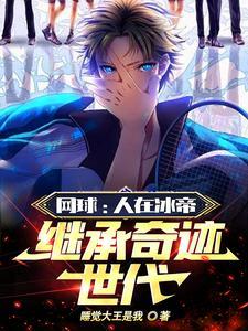 琅琊榜 大梁