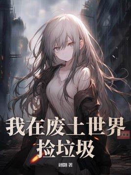 随身烘炉从红楼开始我是竹条