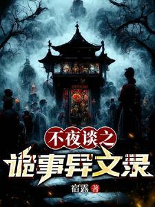 鸿蒙修炼亿万年开局即无敌txt