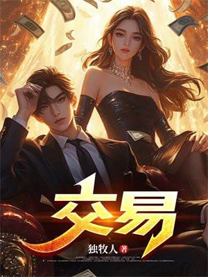 鸿蒙修仙在都市