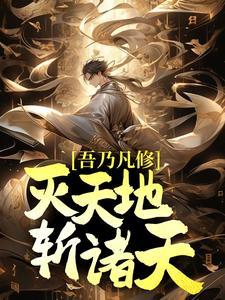 海贼里的超次元海贼团笔趣阁