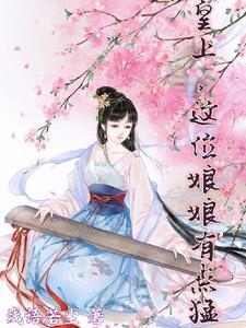 张小花到底长什么样