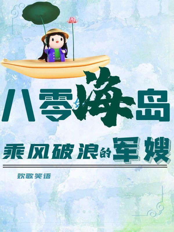 万毒医女免费