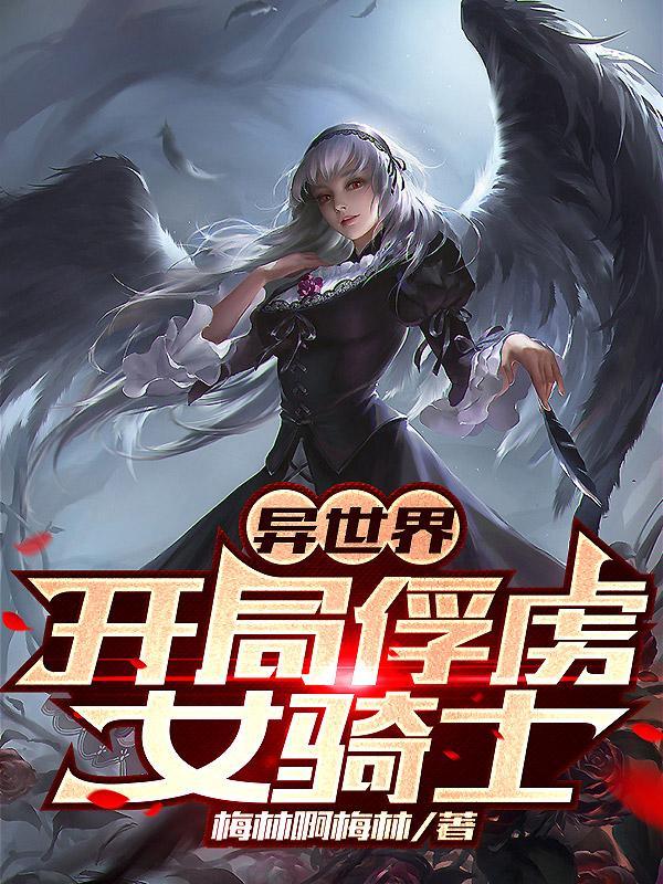 万毒医女