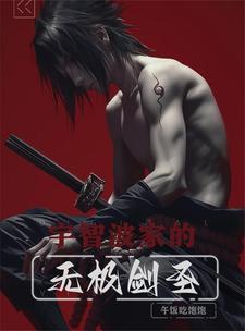 全民修仙世界百度百科