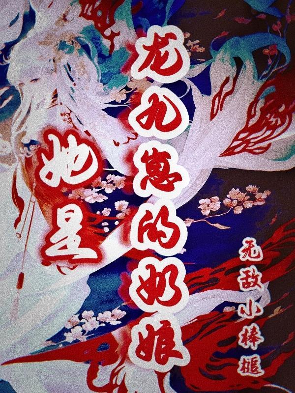 全民修仙百倍奖励笔趣阁