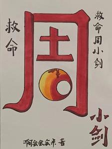 加入群聊飞卢