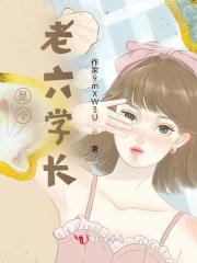 无敌六王爷广宁成城