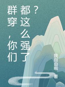 无敌六皇子云铮