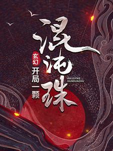 隐之实力者第一集