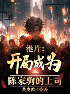 敢提分手试试亭亭雨