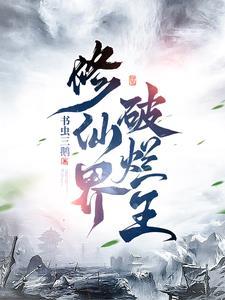 仙府府主