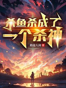 绝品邪医陆昊阳
