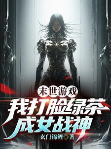 江少的花心人设崩了TXT百度