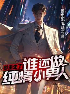小道士的叫什么名字