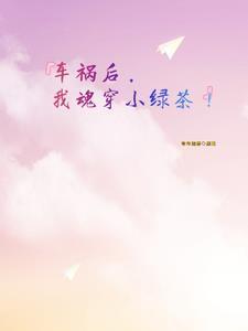 小道士上大学