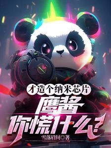 秦云萧淑妃免费观看全文