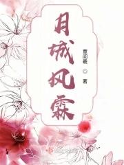 圣母是怎样炼成的电影