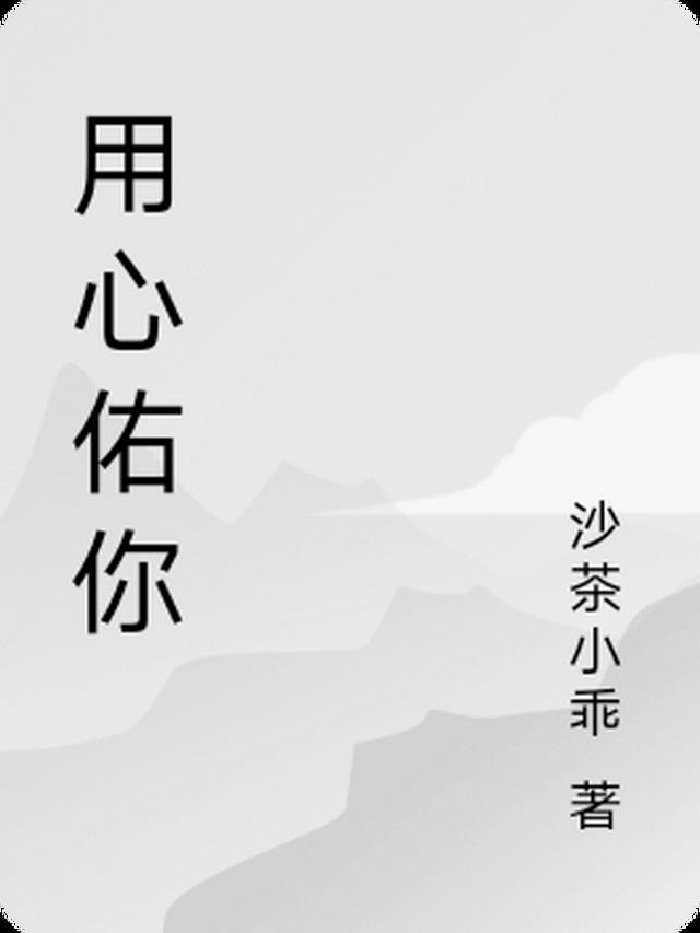女配疯了的
