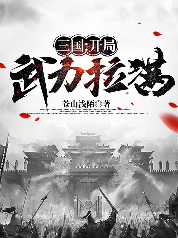 万域骁者百度百科