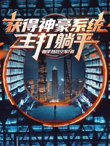 三尺神明在头上猜一肖