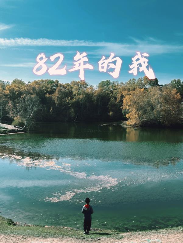 全网骂我有病