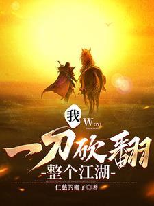全网骂我有病 快乐活肥宅