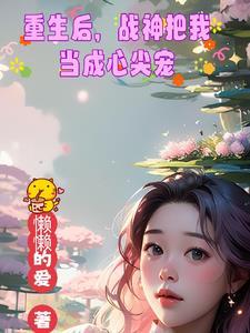 全网骂我有病 第501章