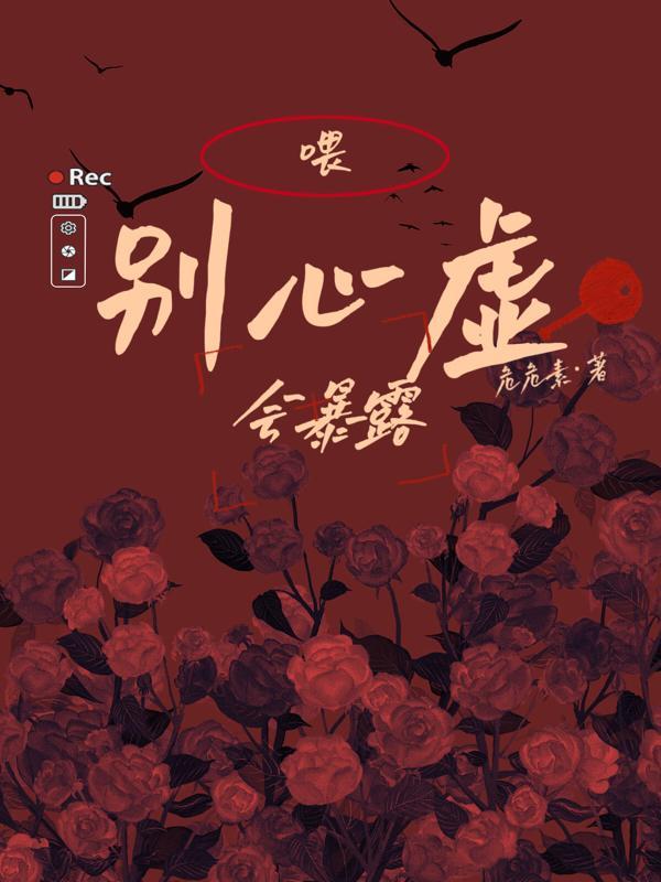 斗罗之离火凡人祭天