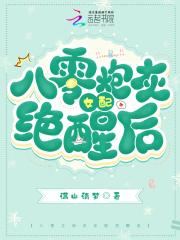 学霸重生八零