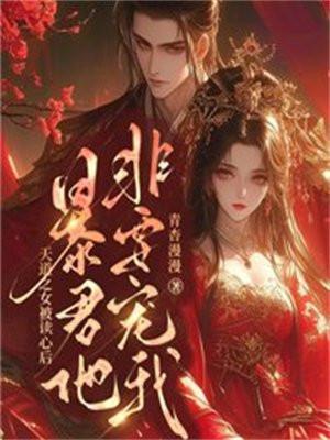 八零学霸的重生日常