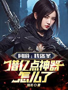 绝代医仙 小小逍遥笑