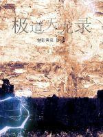 皇上答应了陆小凤什么