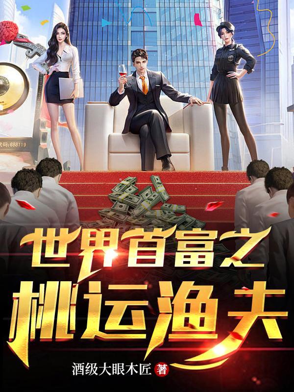 无敌狂魔