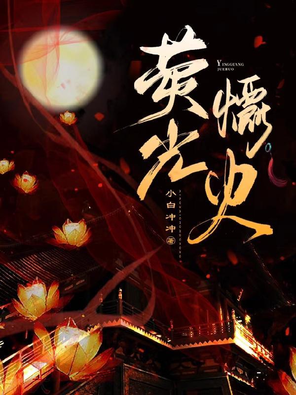 无敌魔帝
