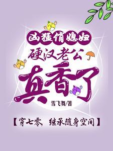 嫡女重生惹上暴君逃不掉笔趣阁