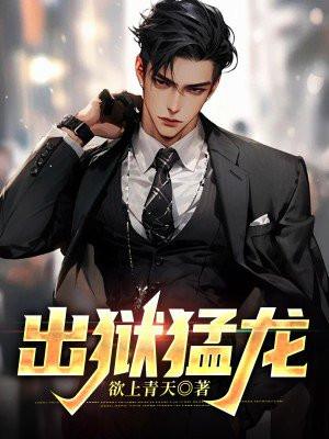 惹上暴君逃不掉 水七
