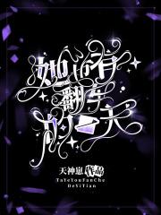 残疾王爷的全能医妃 年年糕 笔趣阁