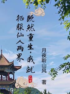 王妃很凶得宠着txt