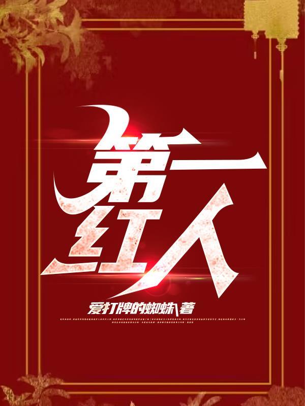 王妃很凶得宠着 十三粥铺