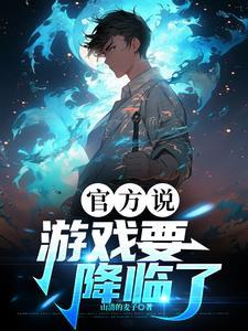 王妃很凶得宠着免费阅读最新