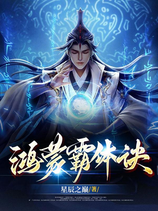 五福晋的日常生活