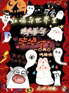 道鬼是什么意思