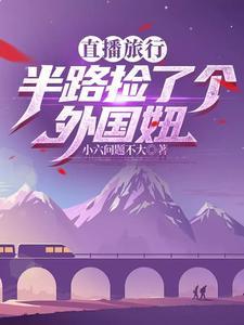 重生之影后又忘了谈恋爱晋江