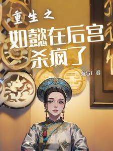 穿越成为摄政的太后